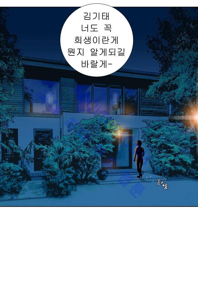 너클걸 러스티 에필로그 39