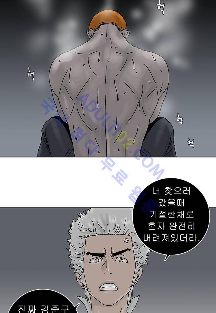 너클걸 러스티 에필로그 43