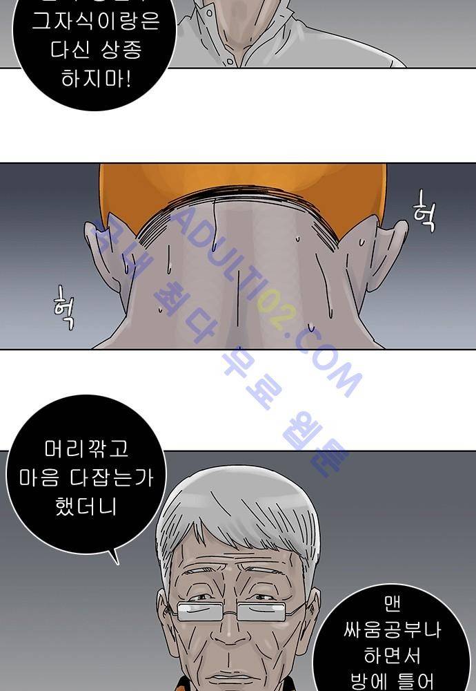 너클걸 러스티 에필로그 44