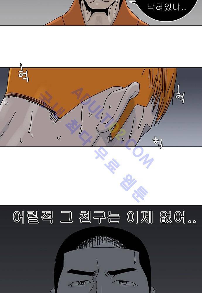 너클걸 러스티 에필로그 45