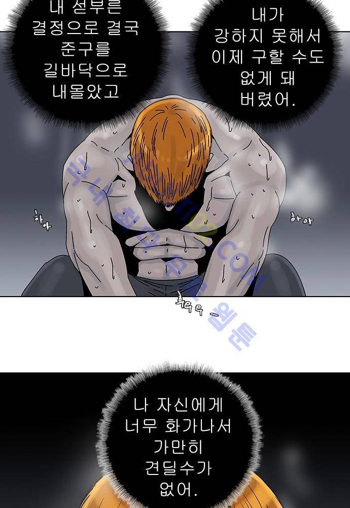 너클걸 러스티 에필로그 47