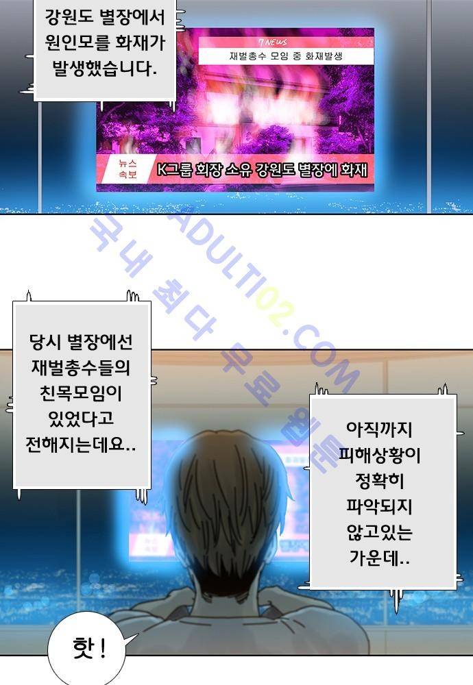 너클걸 러스티 에필로그 51