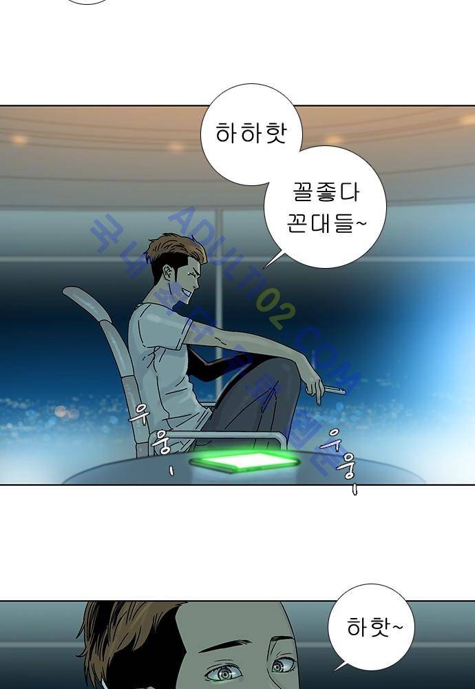 너클걸 러스티 에필로그 52