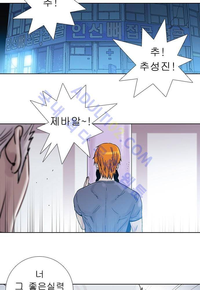 너클걸 러스티 에필로그 56