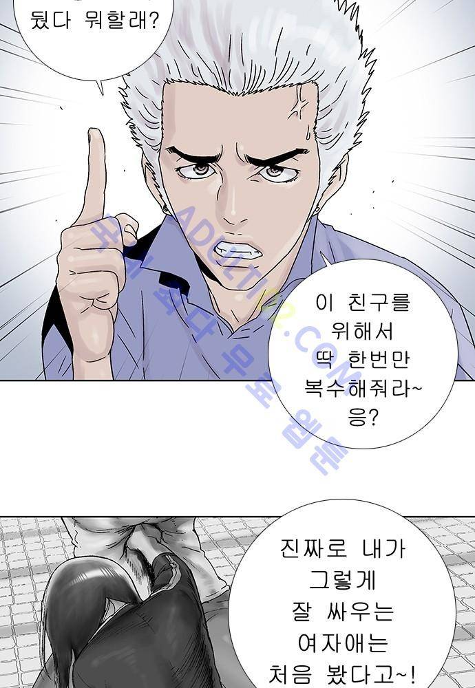 너클걸 러스티 에필로그 57