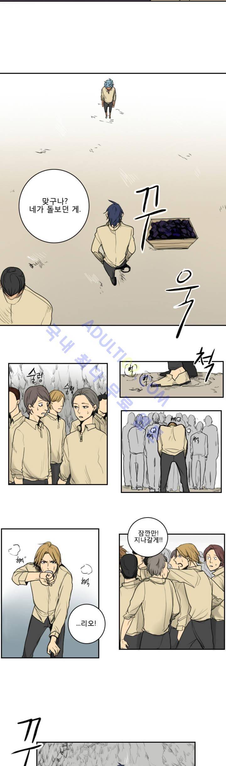 호레 8화 2