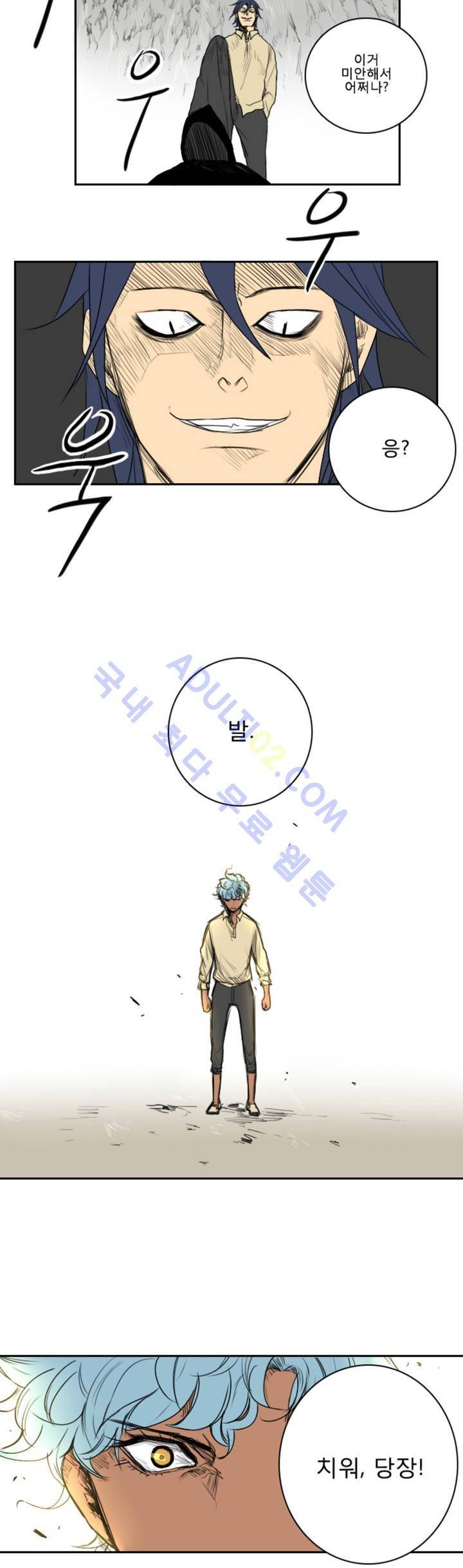 호레 8화 3