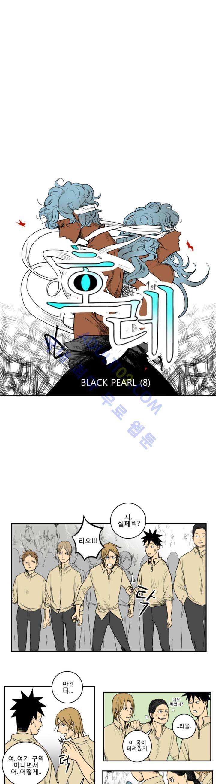 호레 8화 4