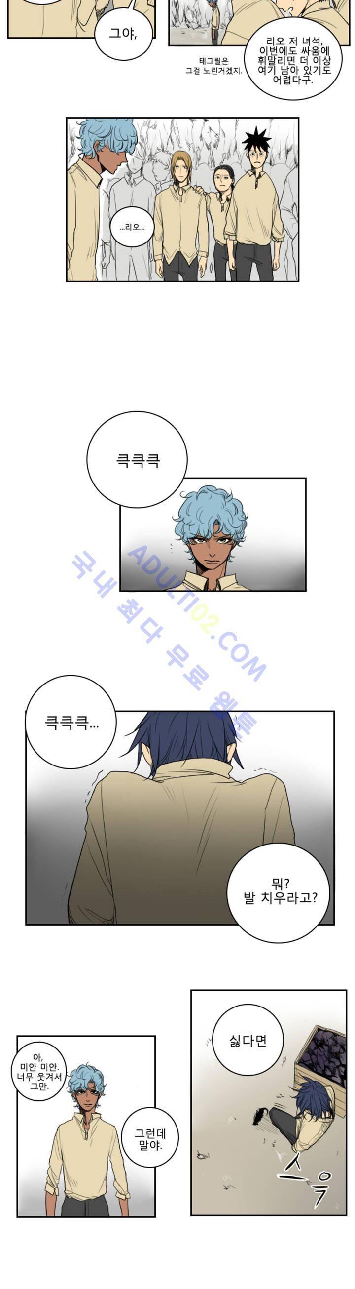호레 8화 5