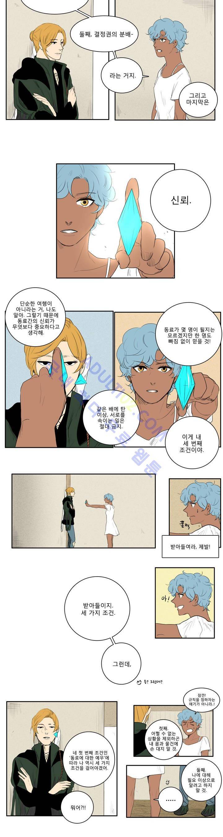 호레 18화 2