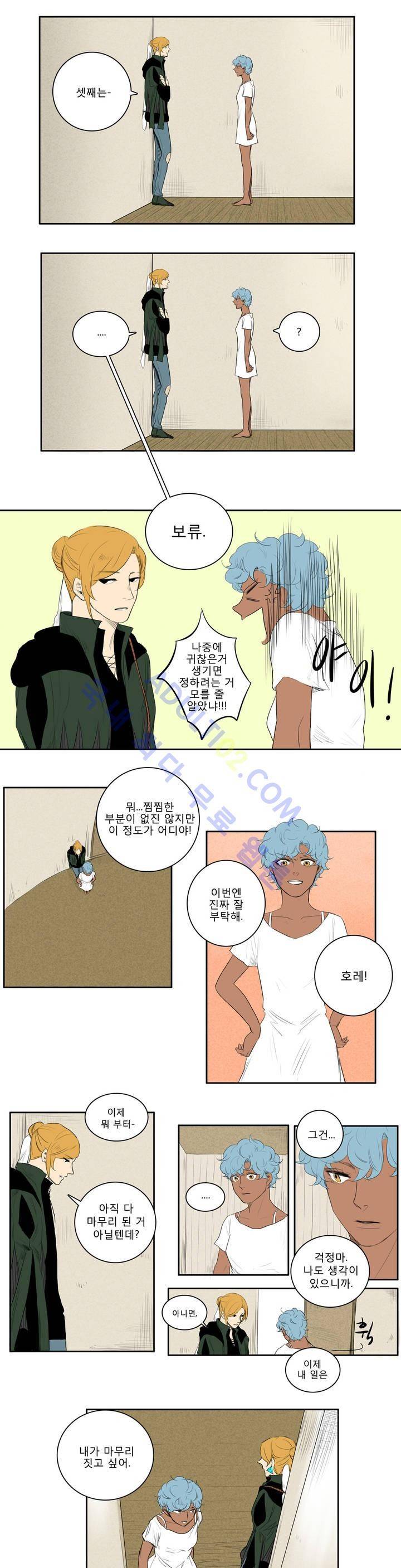 호레 18화 3