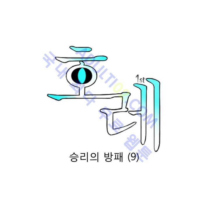 호레 28화 1