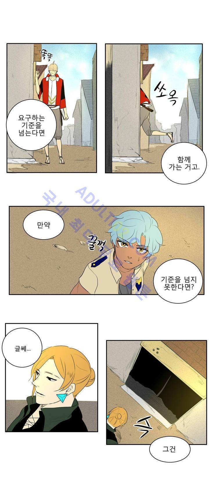 호레 28화 2