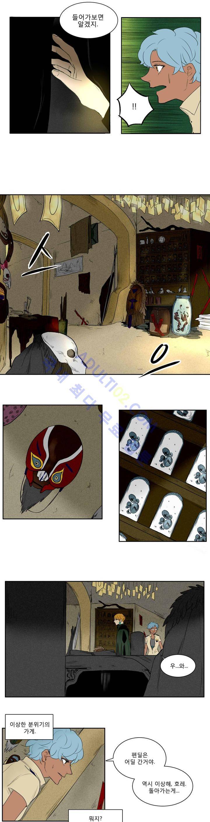 호레 28화 3