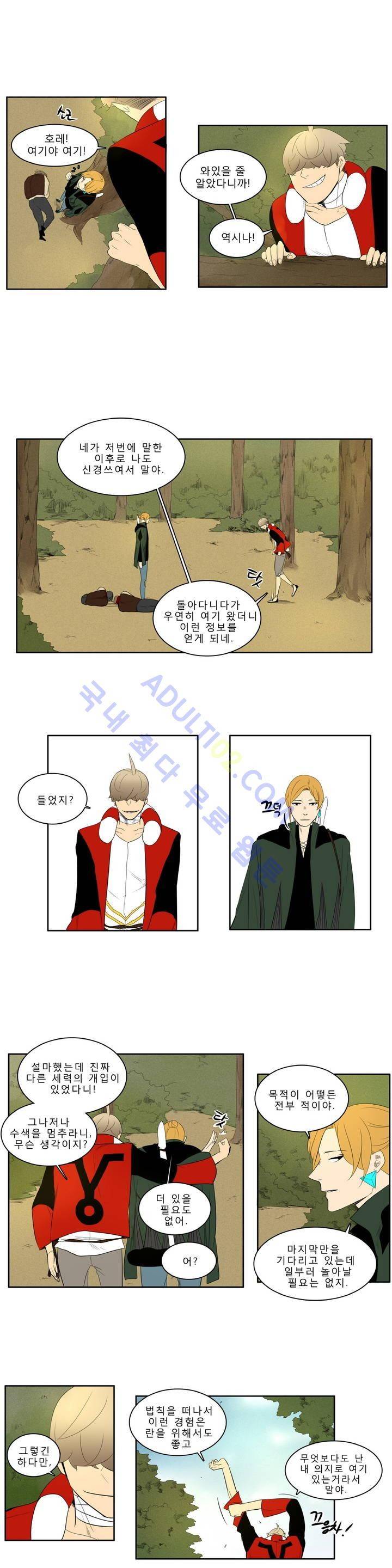 호레 38화 1