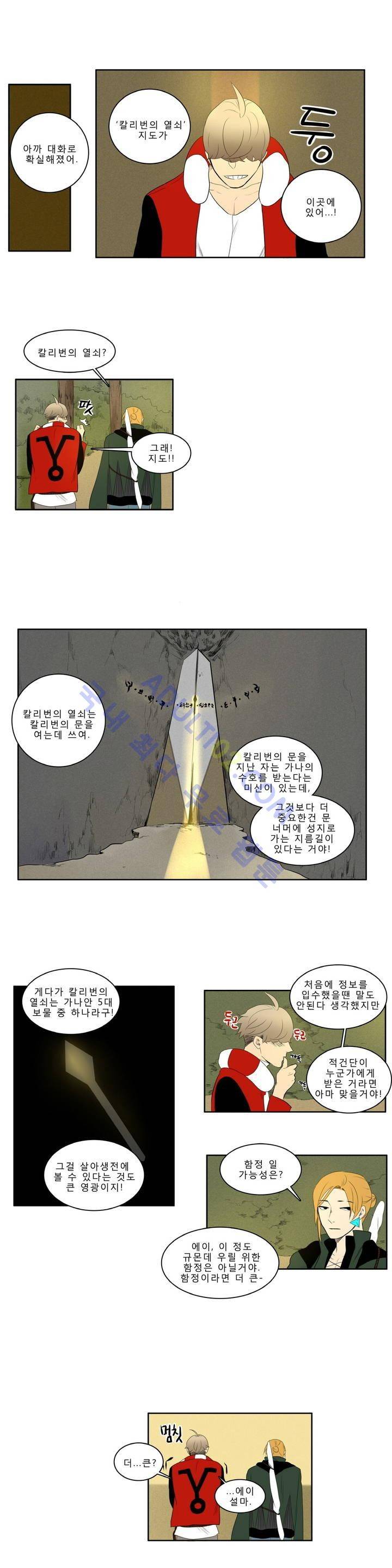 호레 38화 2