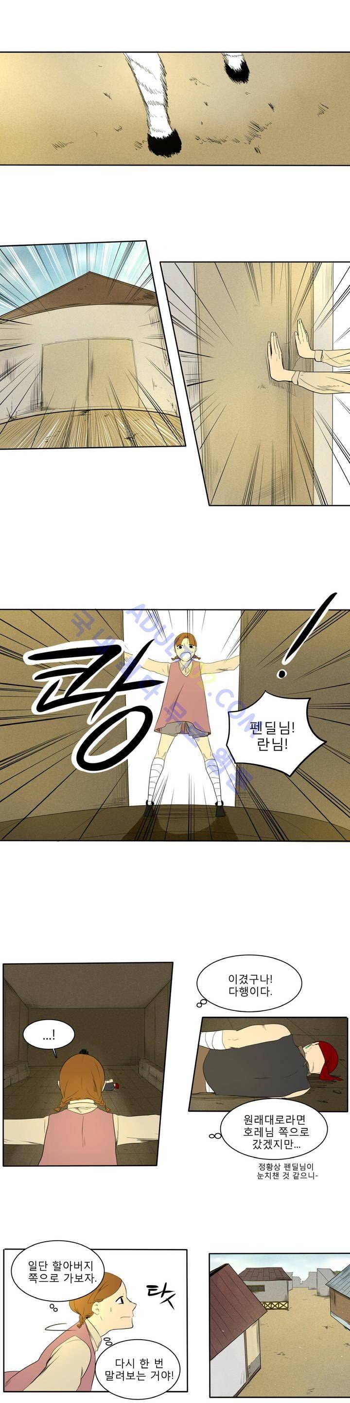 호레 48화 2