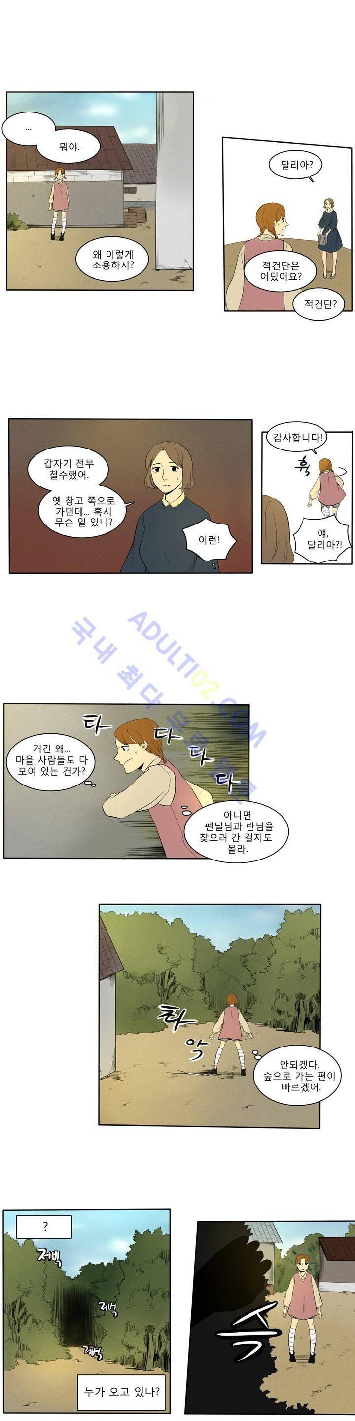 호레 48화 3