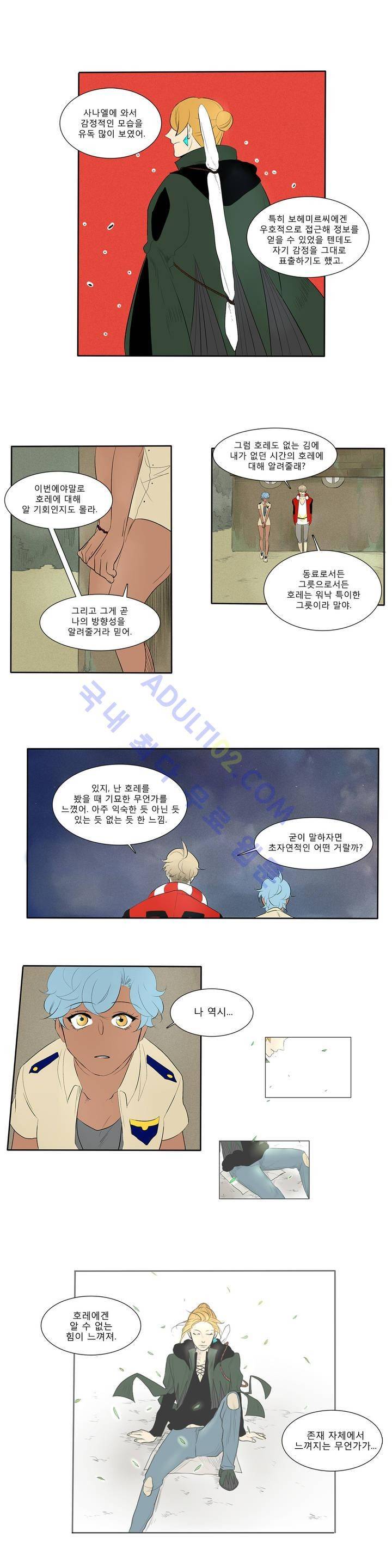 호레 58화 2