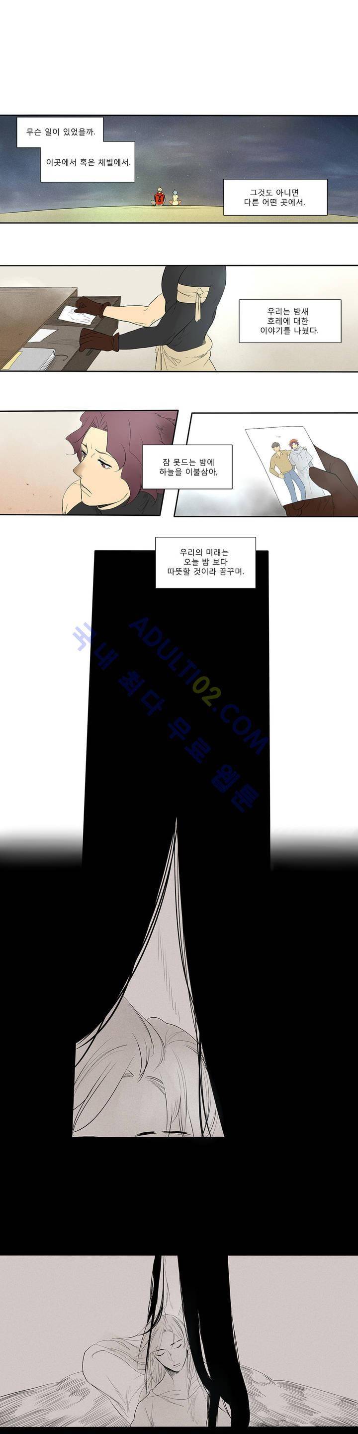 호레 58화 3