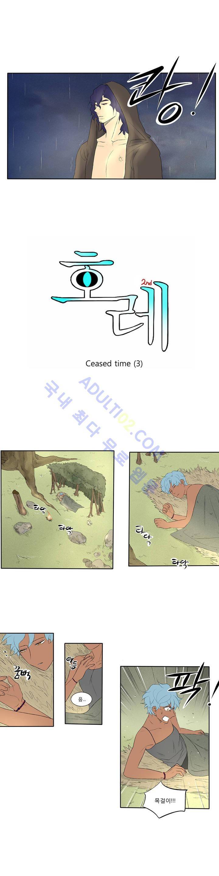 호레 68화 2