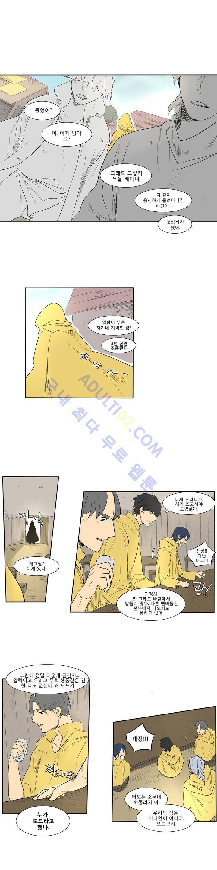 호레 78화 2