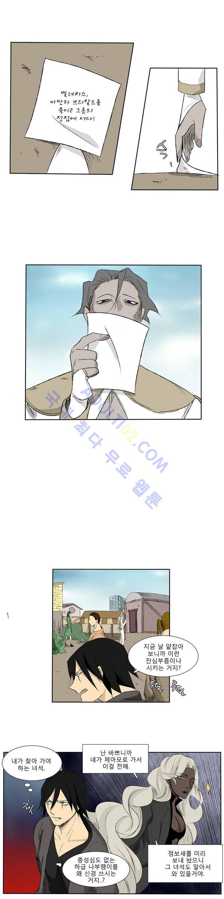 호레 88화 2