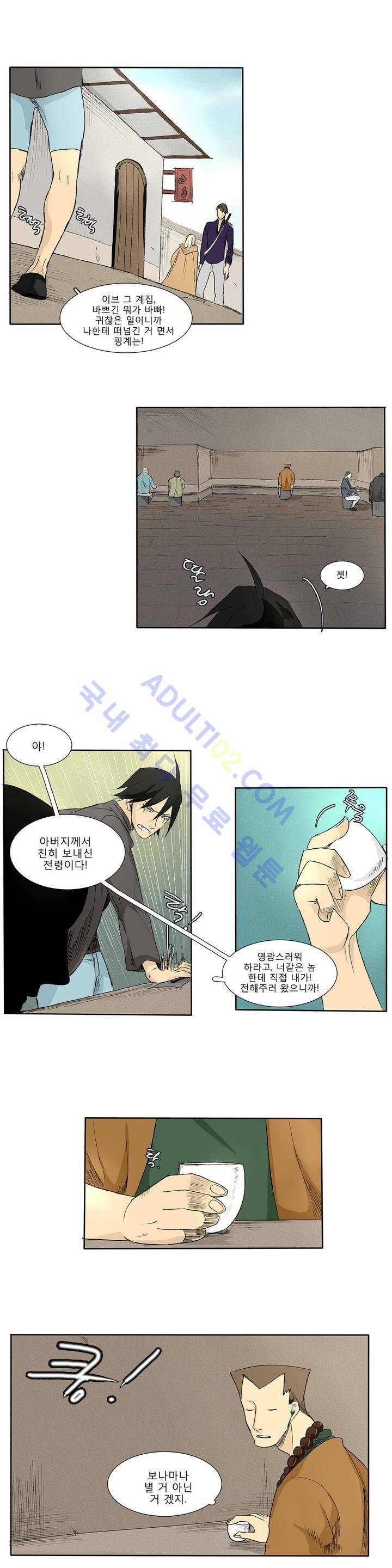 호레 88화 3