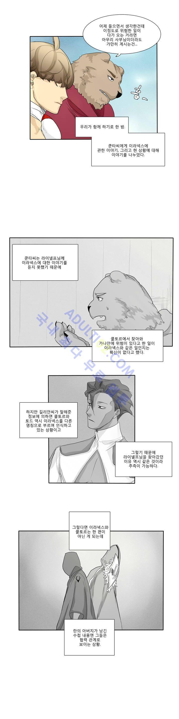 호레 98화 3