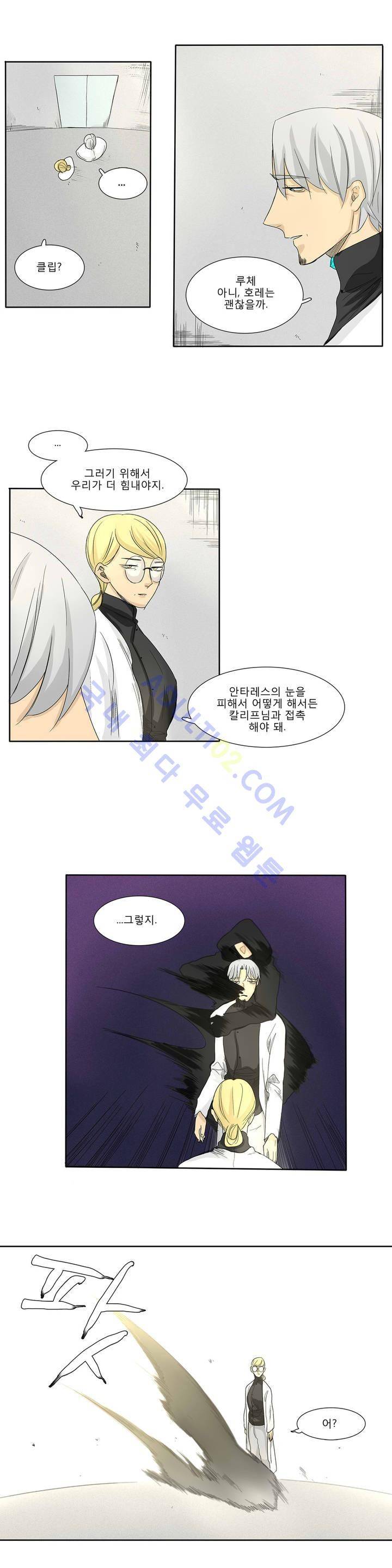 호레 108화 2