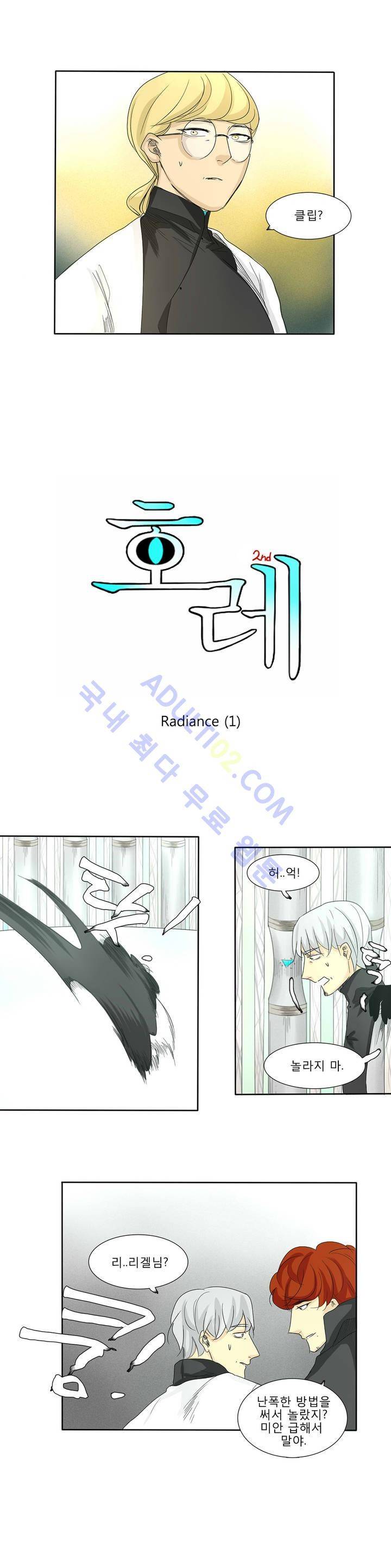 호레 108화 3