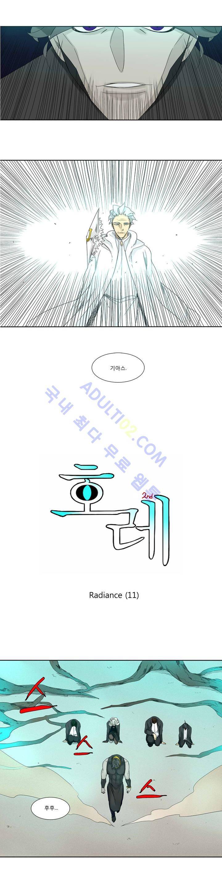 호레 117화 1