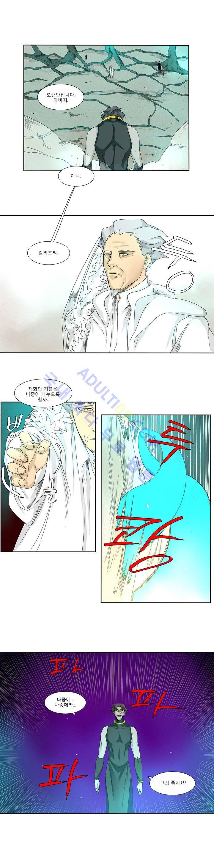 호레 117화 2