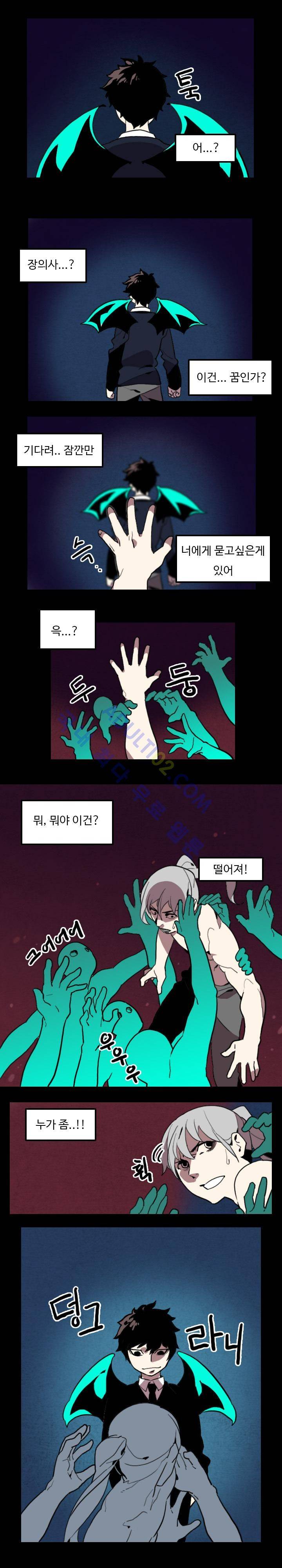 캐릭터 스쿨 27화 1