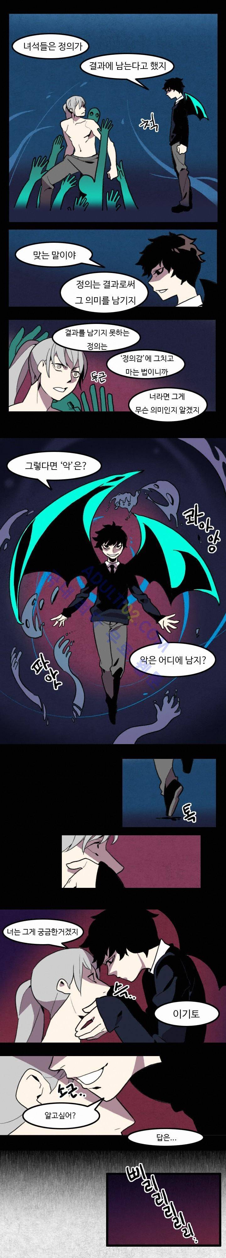 캐릭터 스쿨 27화 2