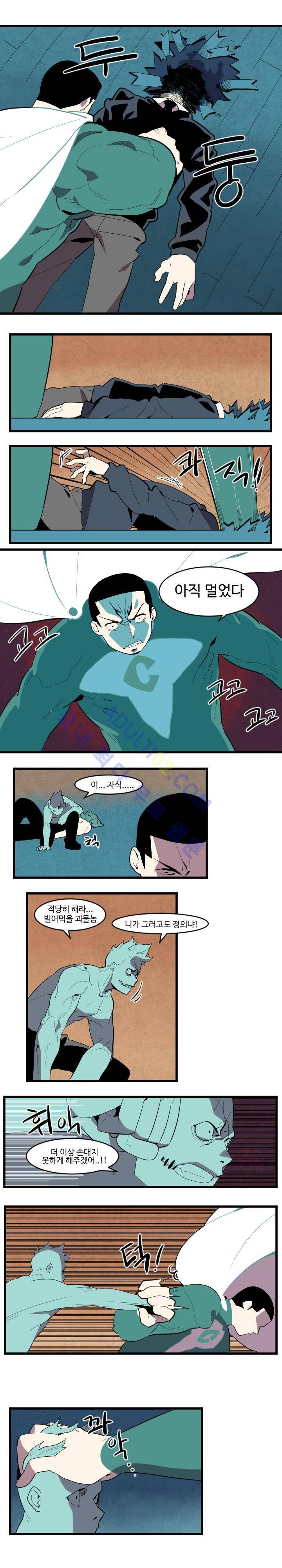 캐릭터 스쿨 37화 2