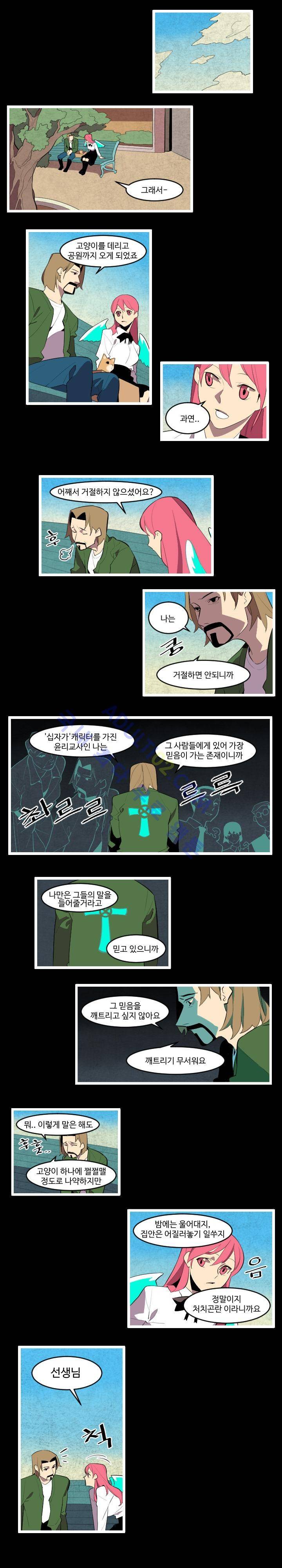 캐릭터 스쿨 47화 1