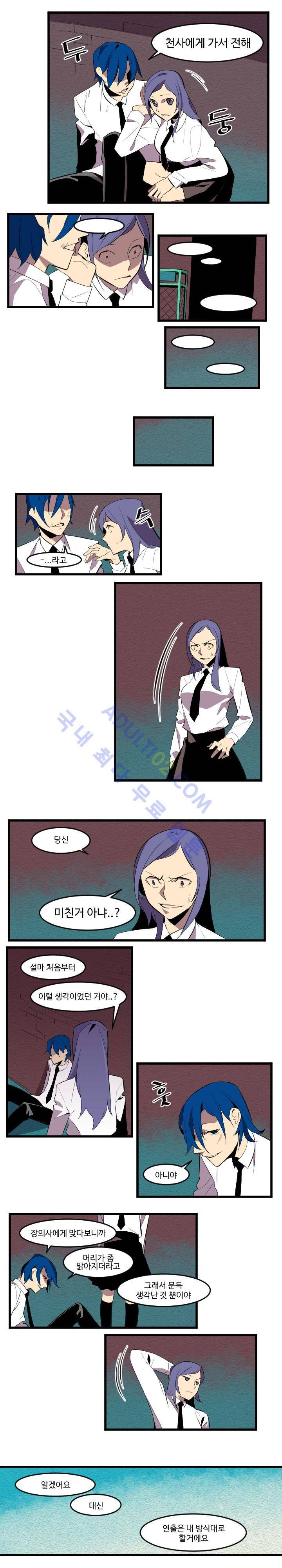 캐릭터 스쿨 57화 2
