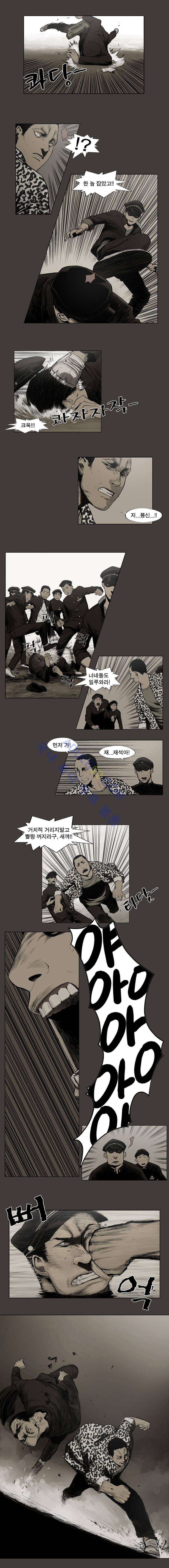전설의 주먹 8화 2