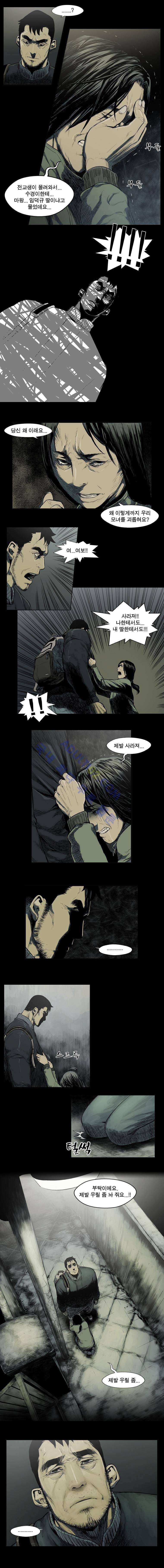 전설의 주먹 18화 2