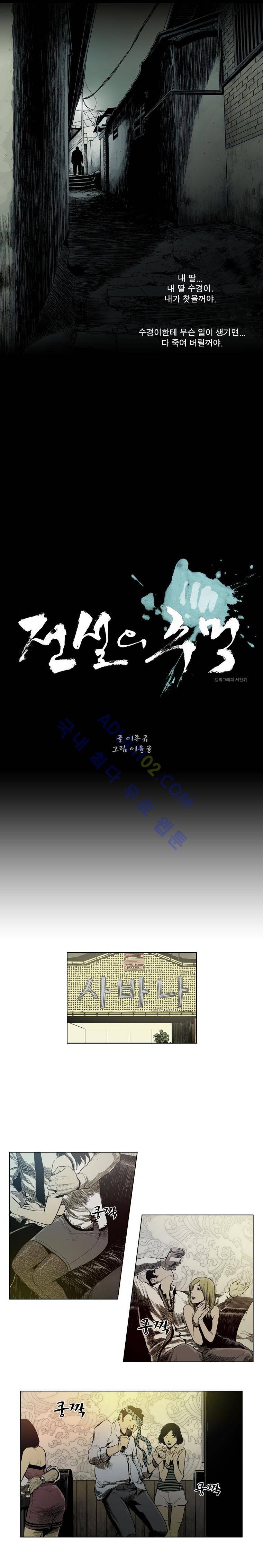 전설의 주먹 18화 3