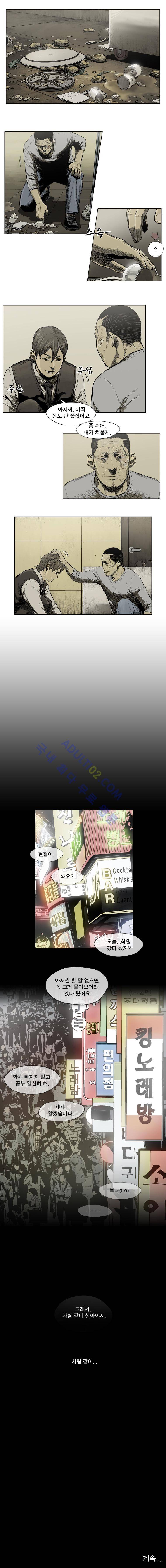 전설의 주먹 18화 8