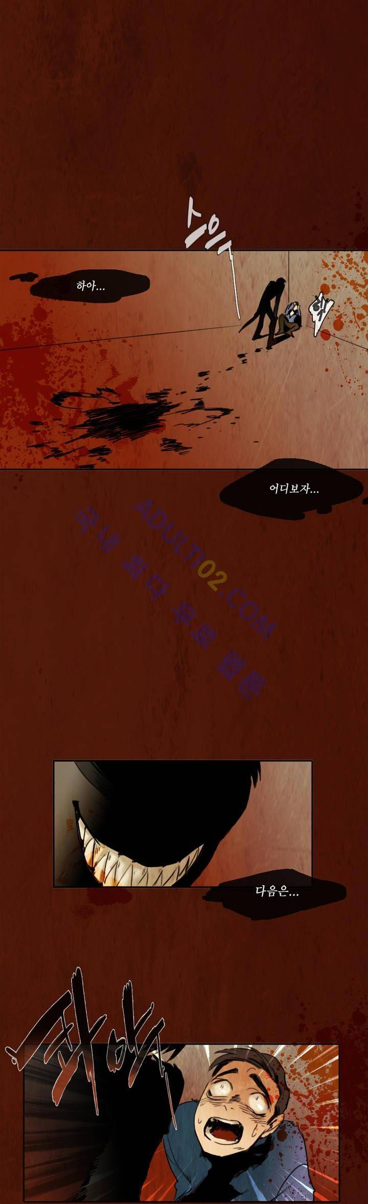 저승GO 5화 3
