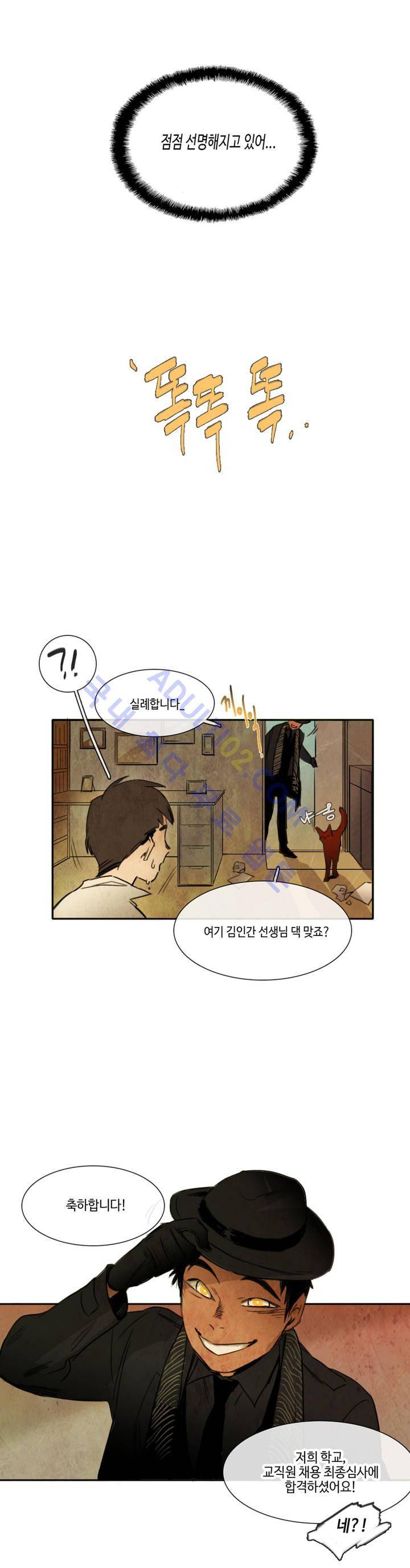 저승GO 5화 6