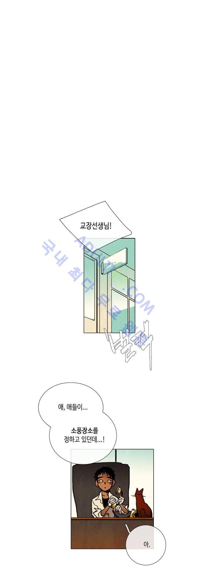 저승GO 15화 1
