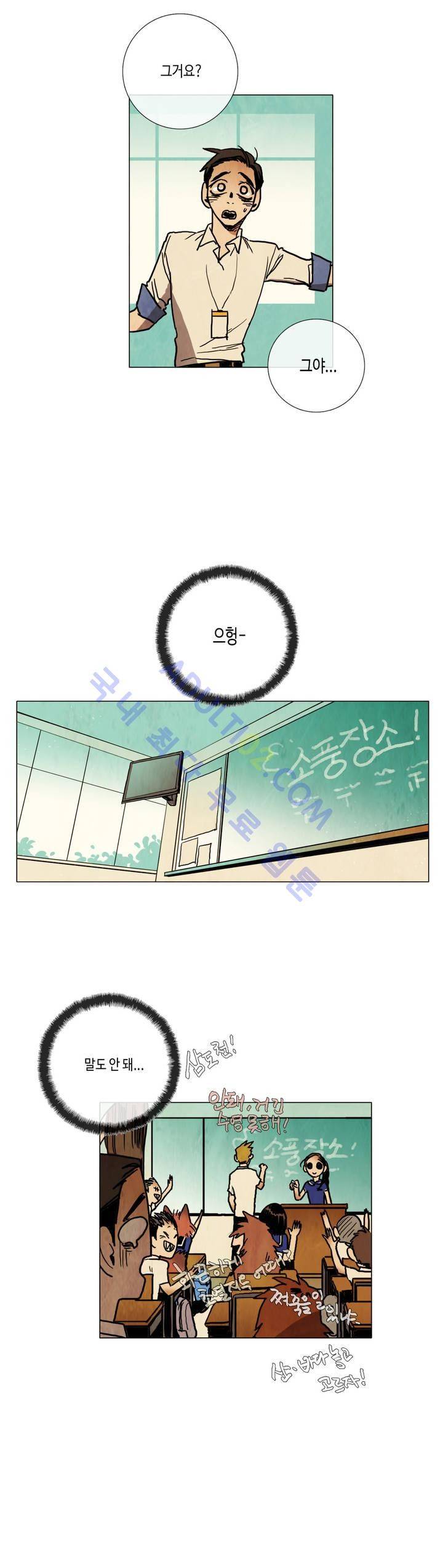 저승GO 15화 2