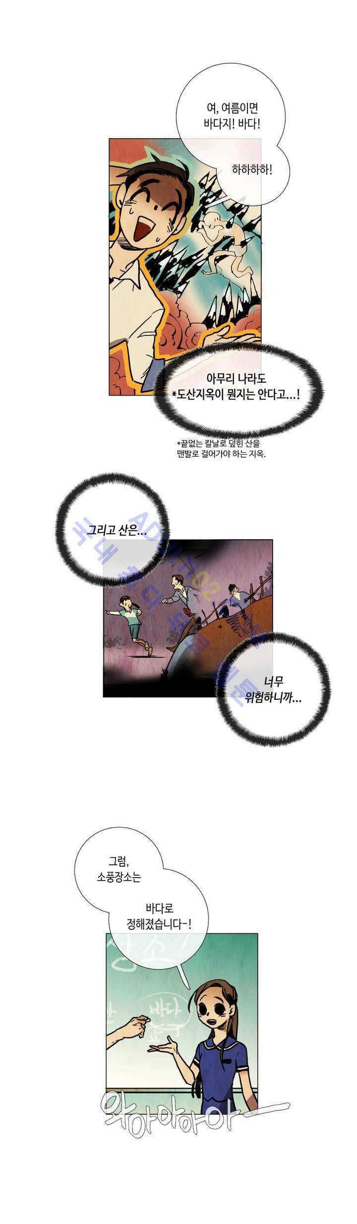 저승GO 15화 4