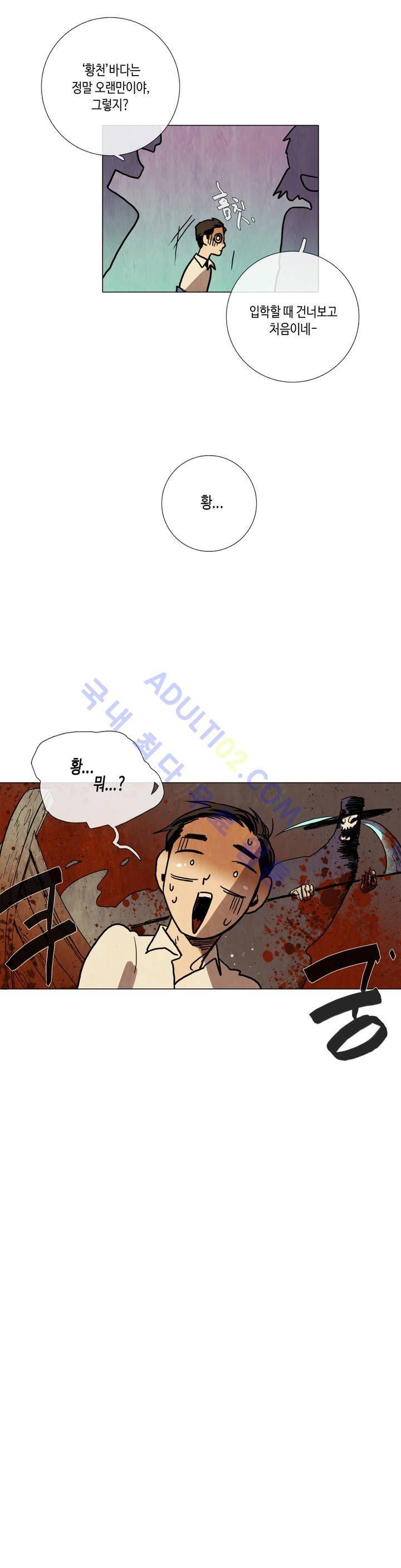 저승GO 15화 5