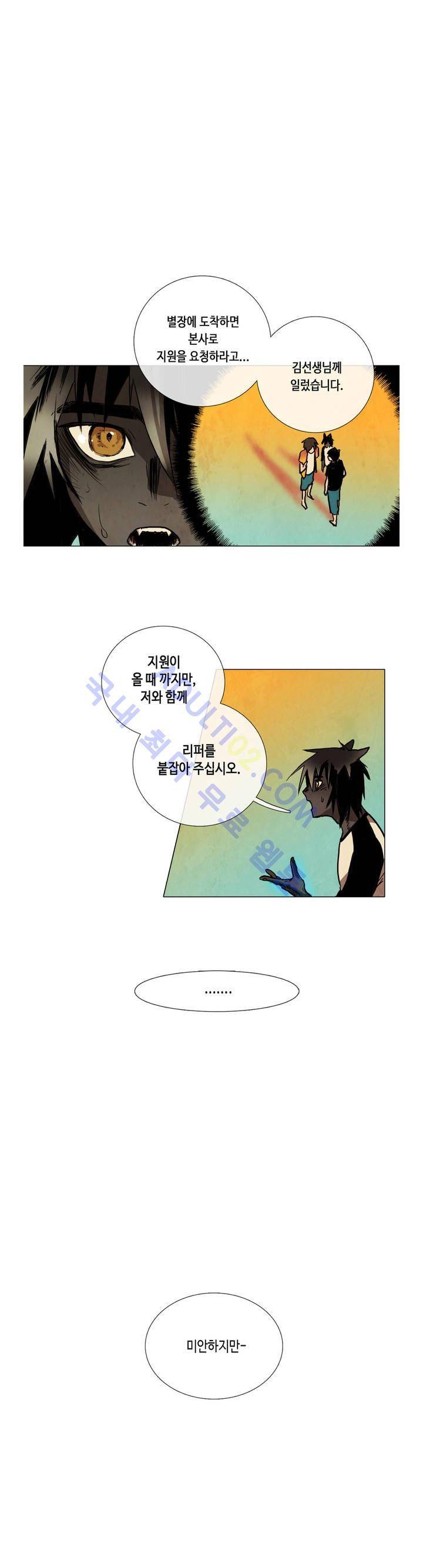 저승GO 25화 1