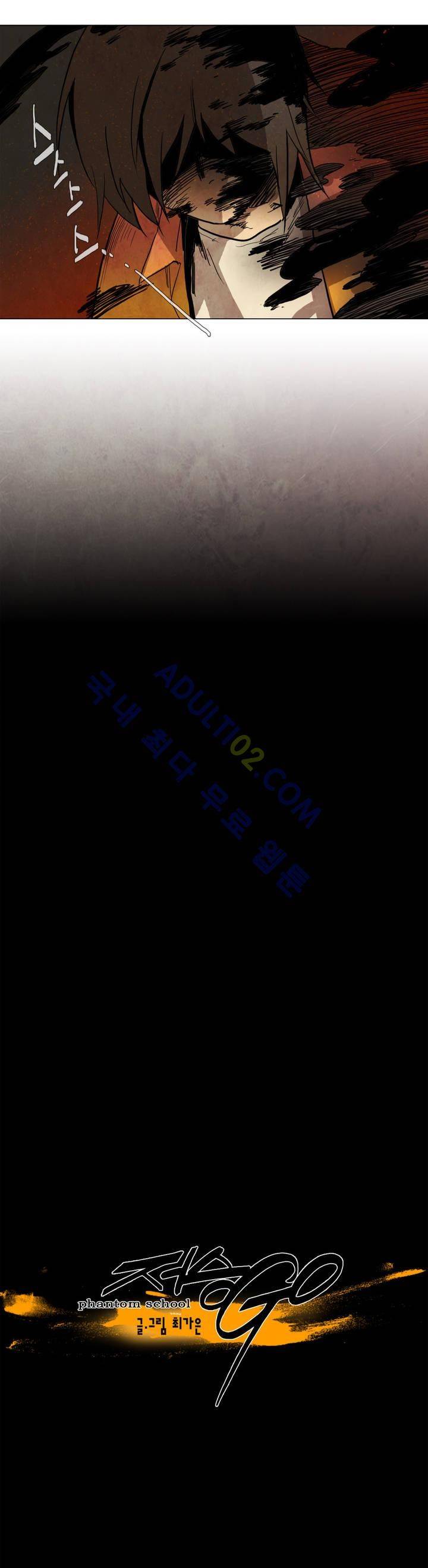 저승GO 25화 4